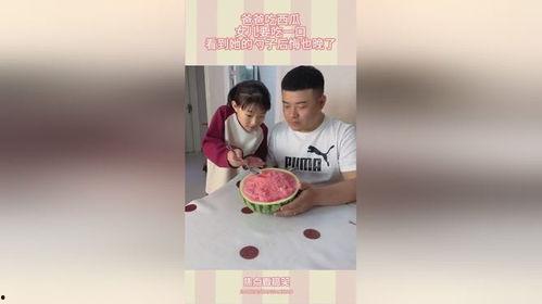吃瓜吃到自己女儿,意外发现女儿竟成瓜田主角