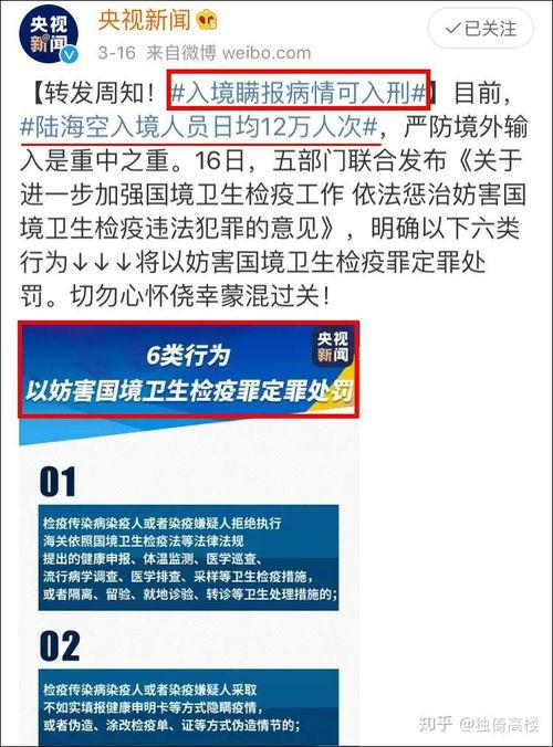 交院吃瓜事件,揭秘校园网络舆论风波