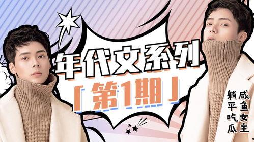 咸鱼文吃瓜搞笑,笑料百出，笑不活了！