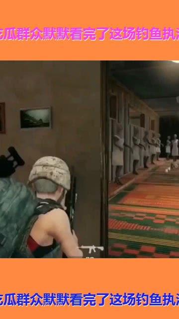 吃鸡吃瓜地,畅游娱乐新天地