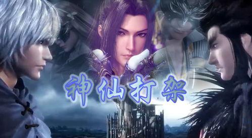 神仙打架咱们吃瓜,一场精彩绝伦的较量
