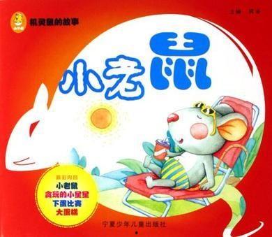 吃瓜鼠小说,揭秘娱乐圈背后的秘密与真相